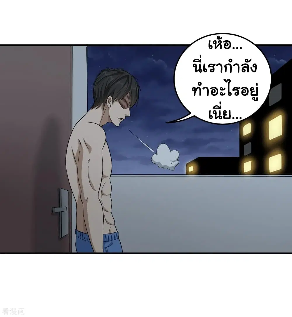 School Flower Master ตอนที่ 28 หน้า 6