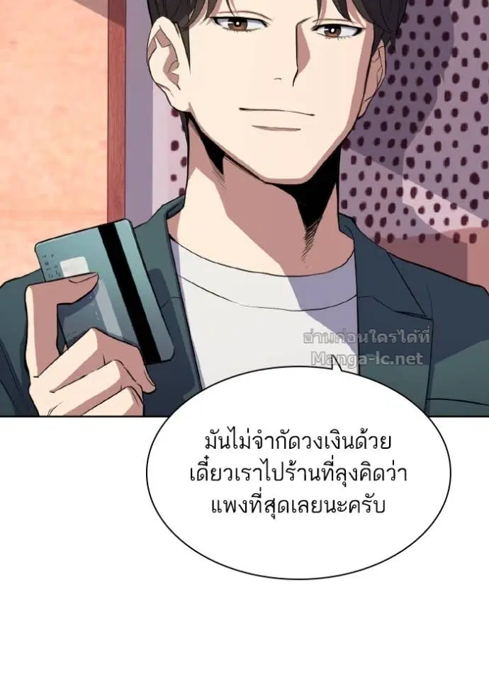 Reborn Rich ตอนที่ 30 หน้า 101