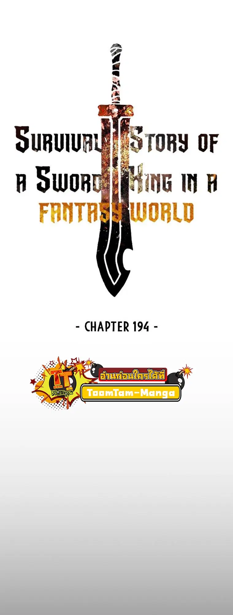 Survival Of Blade King ตอนที่ 194 หน้า 39