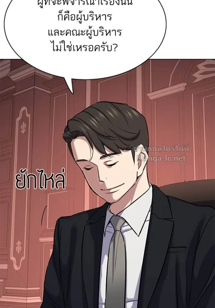 Reborn Rich ตอนที่ 131 หน้า 120