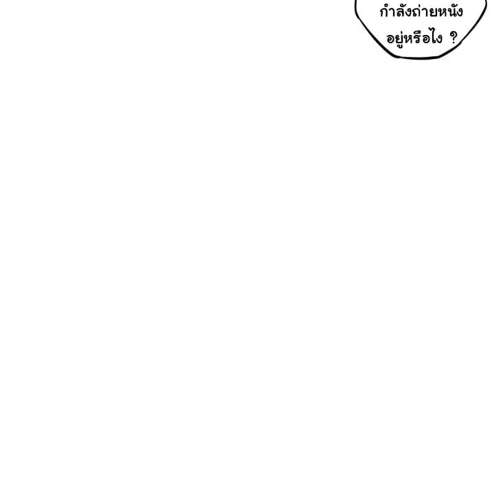 SuperNova ตอนที่ 31 หน้า 14