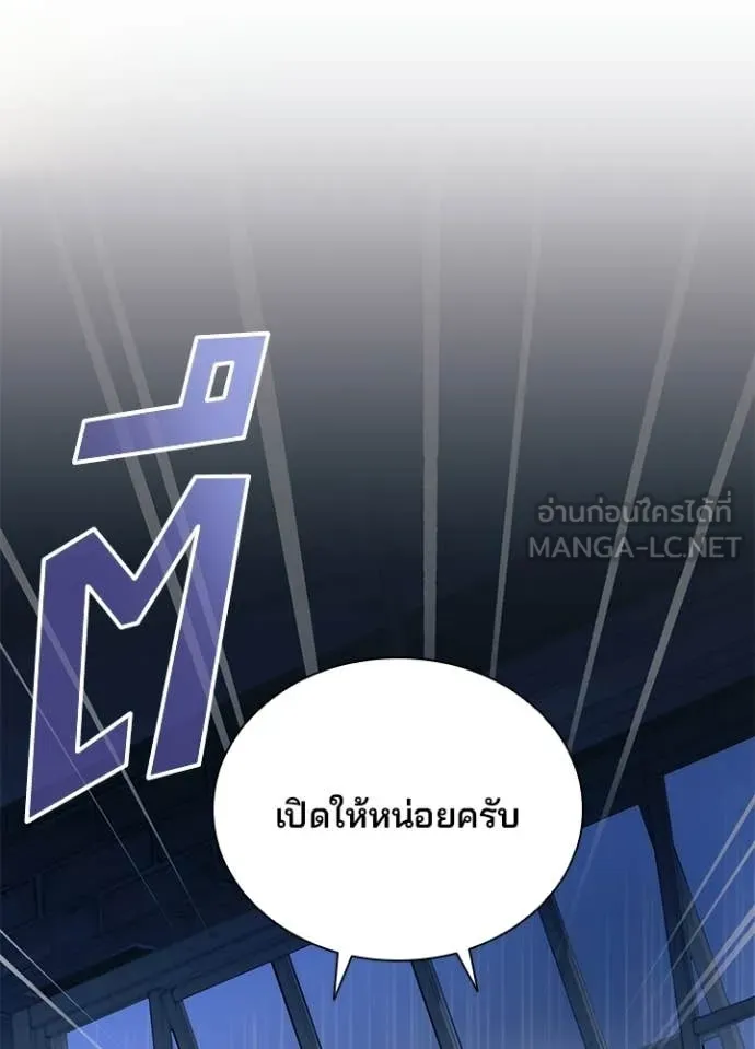 Villain to Kill ตอนที่ 221 หน้า 47
