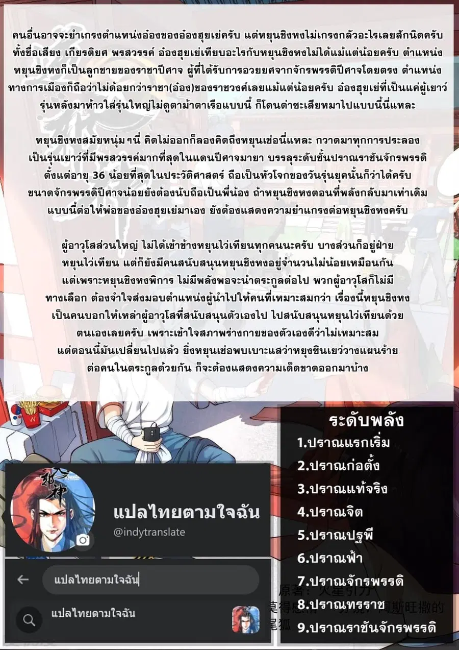 Against the Gods ตอนที่ 343 หน้า 41