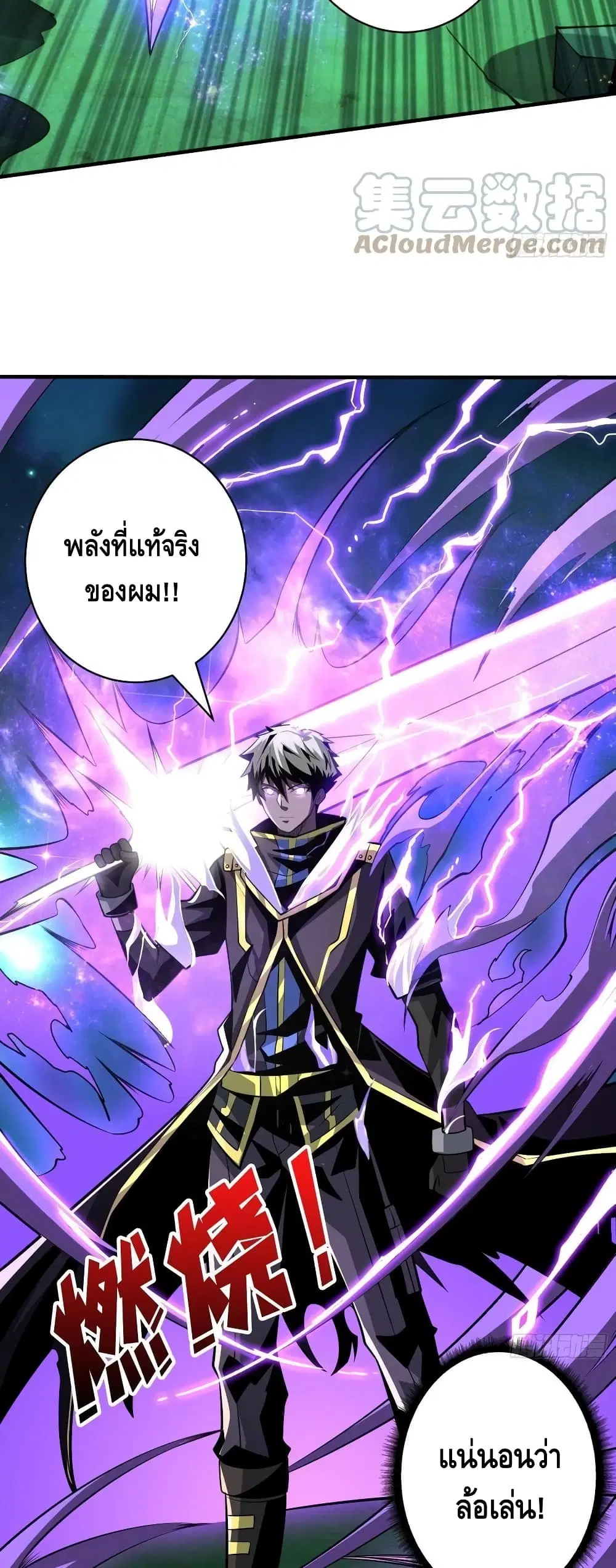 King Account at the Start ตอนที่ 155 หน้า 29