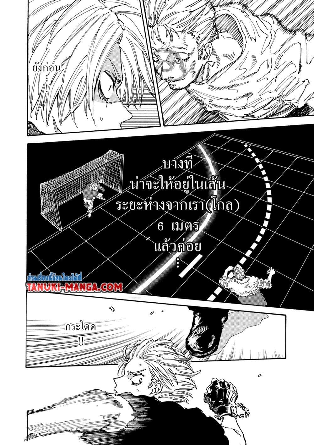 Sakamoto Days ตอนที่ 156 หน้า 15