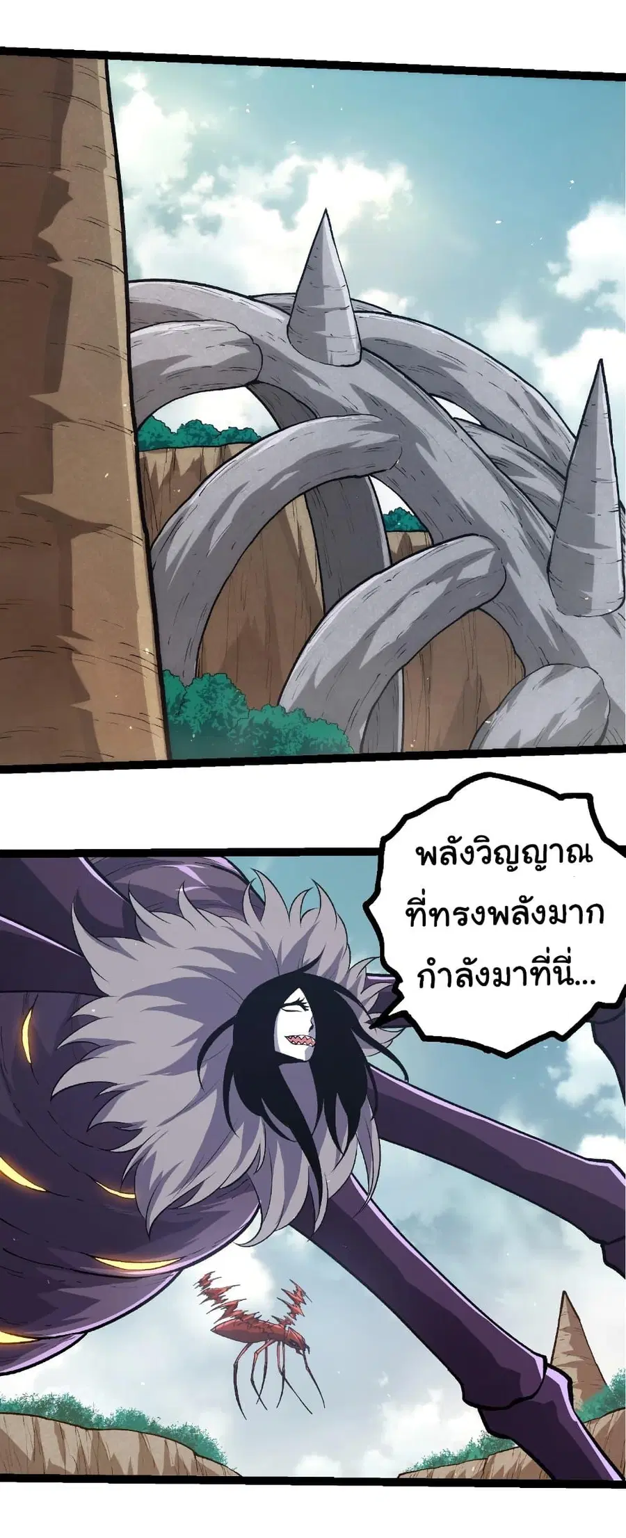 Evolution Begins With A Big Tree ตอนที่ 414 หน้า 11