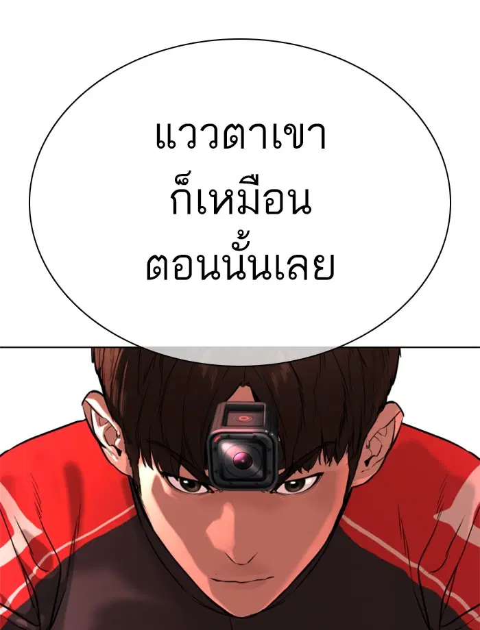 How to Fight ตอนที่ 25 หน้า 9