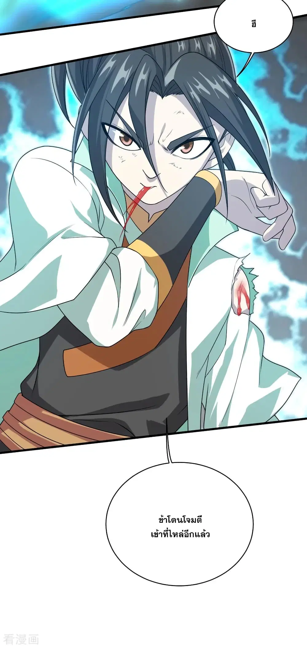 Matchless Emperor ตอนที่ 31 หน้า 19