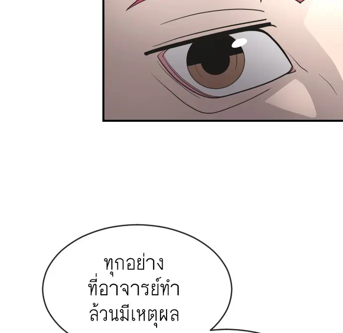 Superhuman Era ตอนที่ 40 หน้า 100