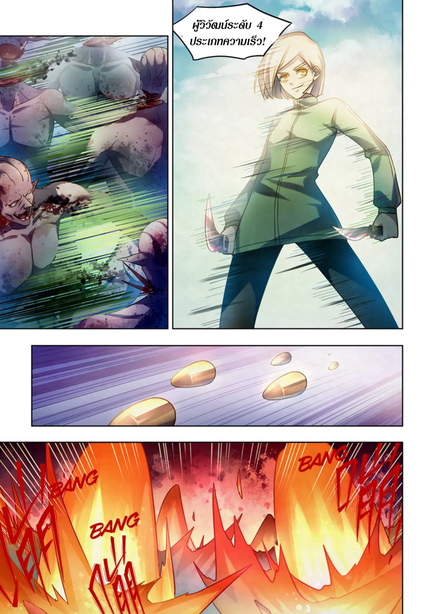 The Last Human ตอนที่ 377 หน้า 10