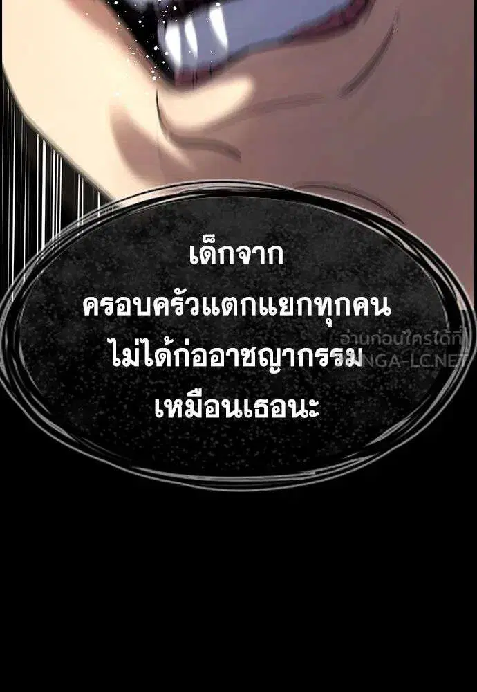 True Education ตอนที่ 249 หน้า 72