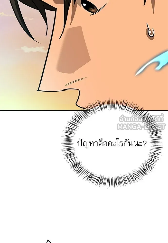 S-Class Hunter Heals with Monsters ฮันเตอร์ ระดับแกร่งกับฟาร์มมอนสเตอร์สุดป่วน ตอนที่ 43 หน้า 120