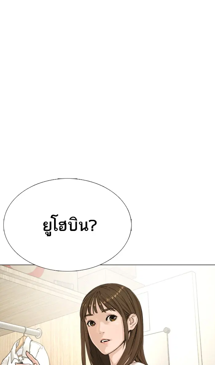How to Fight ตอนที่ 4 หน้า 49