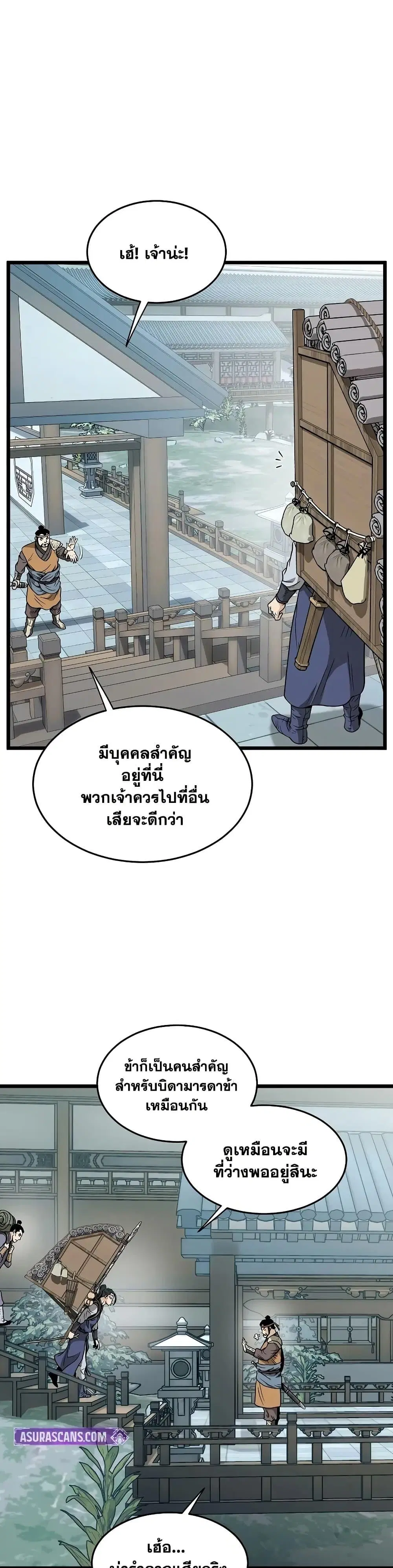 Murim Login ตอนที่ 214 หน้า 4