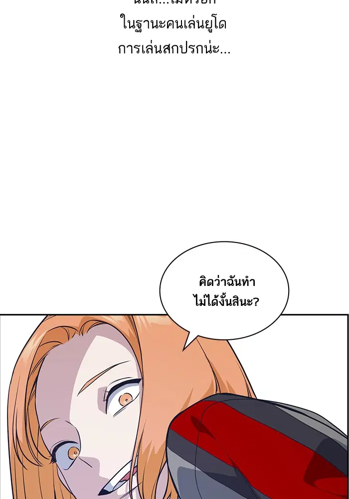 Study Group ตอนที่ 19 หน้า 16