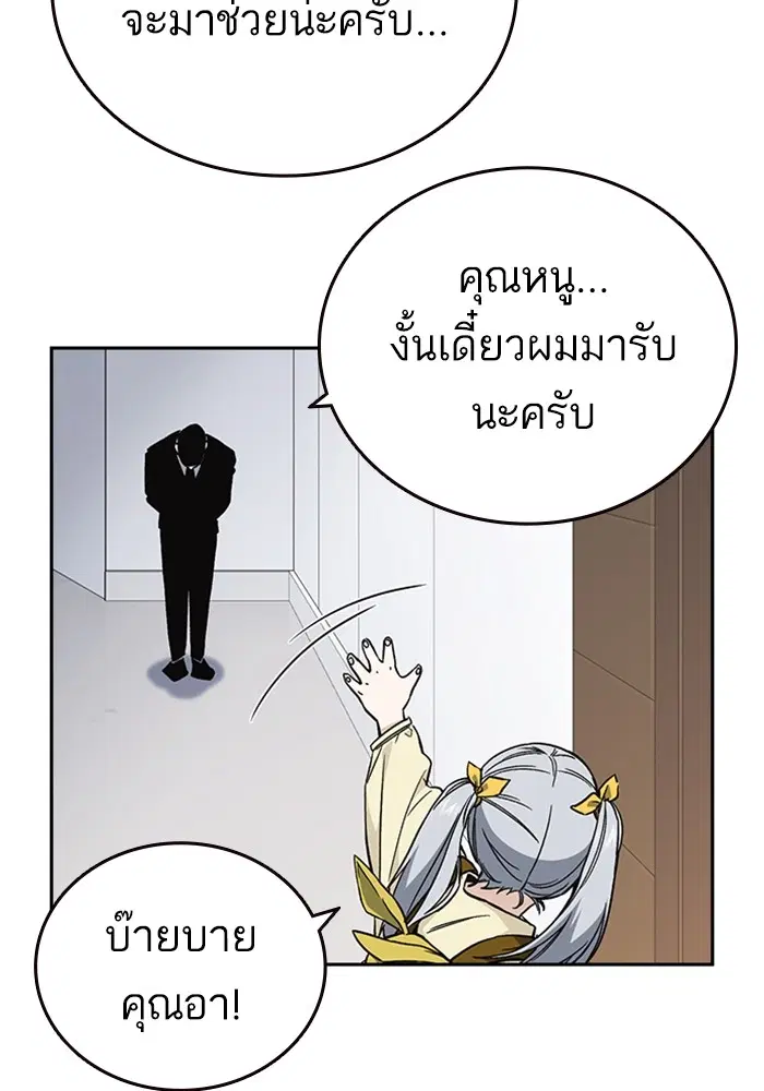 Study Group ตอนที่ 204 หน้า 80