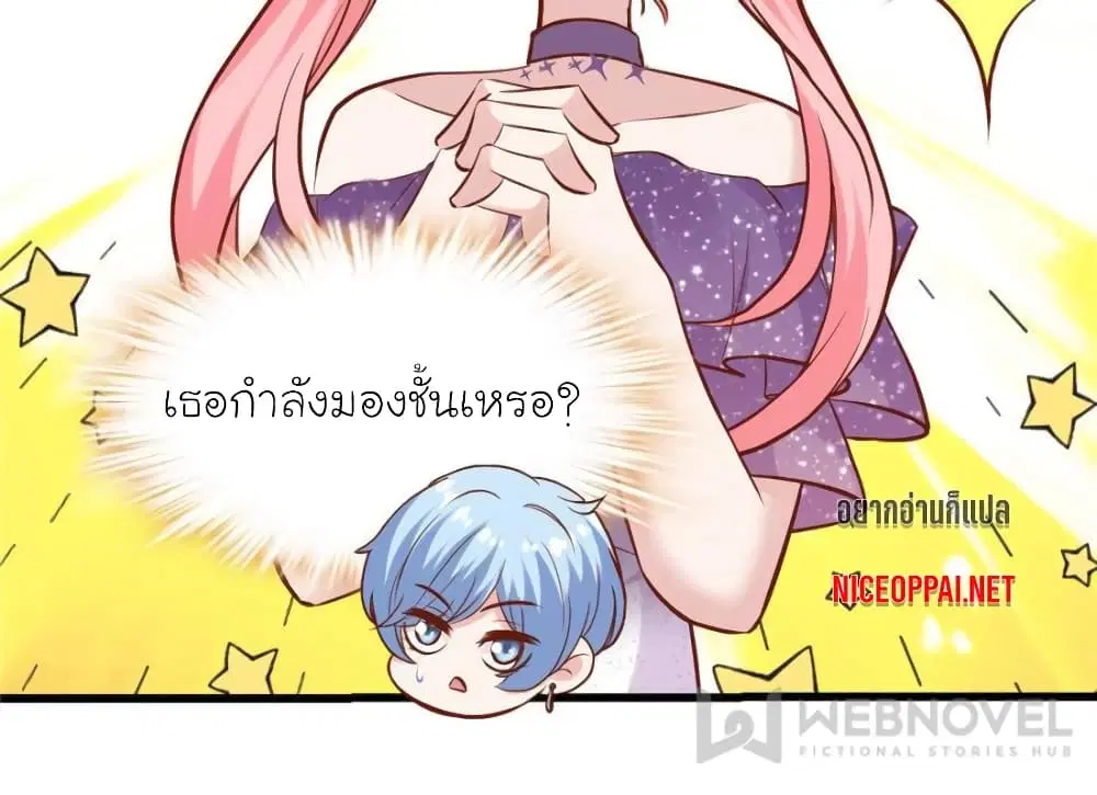 My Beautiful Time with You ตอนที่ 168 หน้า 32