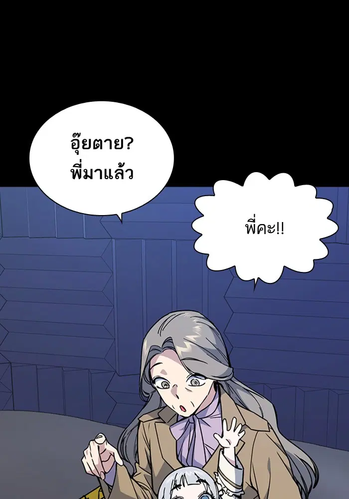 Study Group ตอนที่ 117 หน้า 99