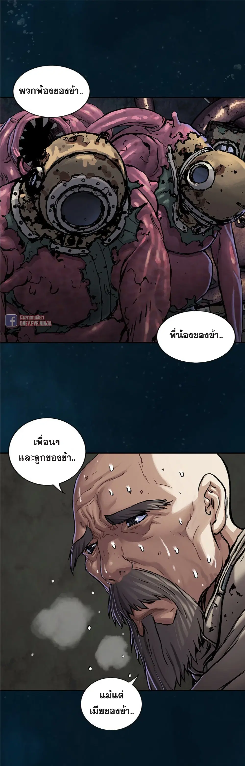 Leviathan ตอนที่ 96 หน้า 12