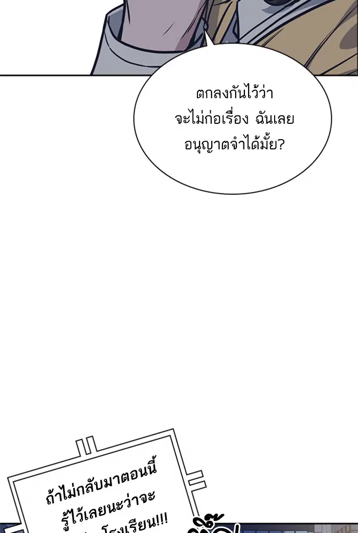 Study Group ตอนที่ 30 หน้า 86