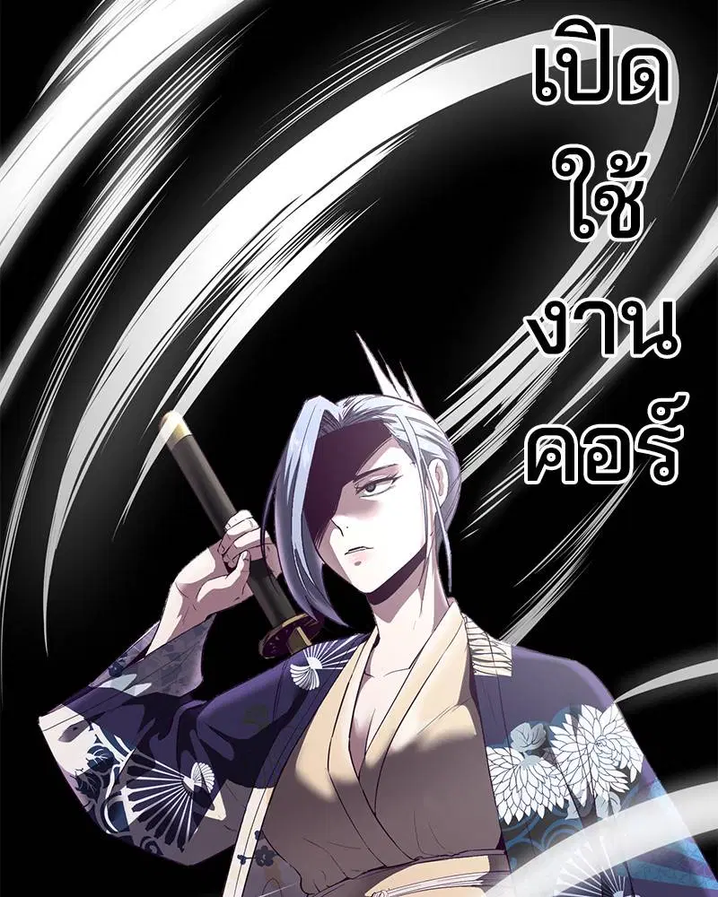The Boy of Death ตอนที่ 113 หน้า 179