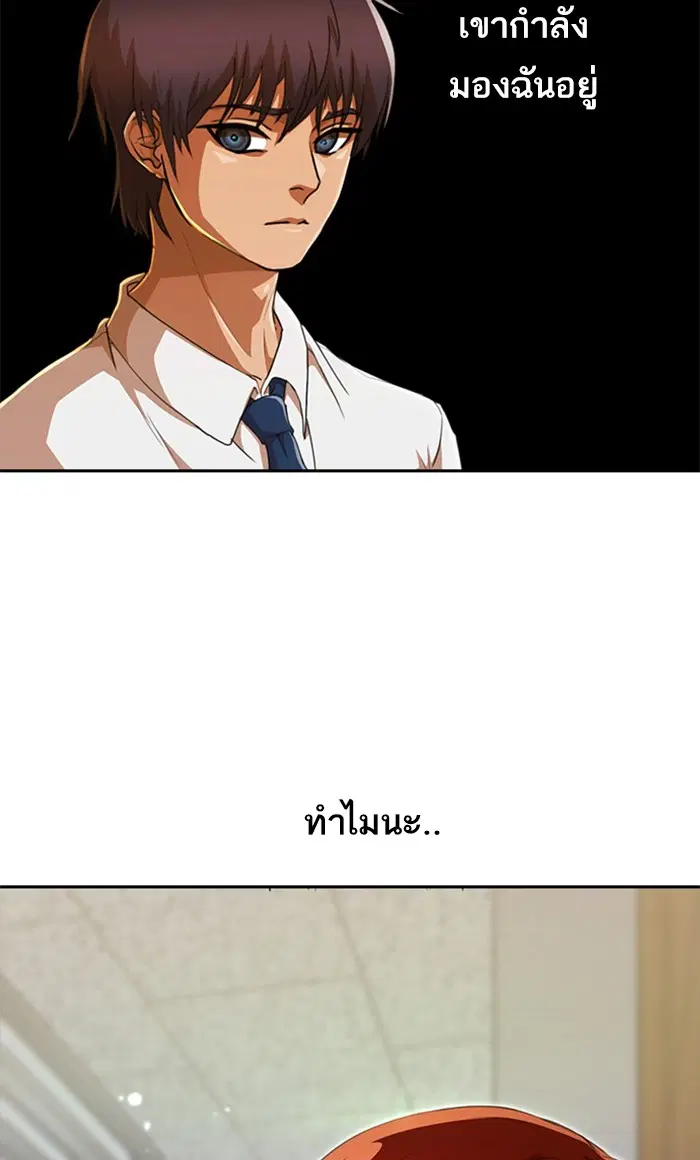 Random Chat ตอนที่ 238 หน้า 48