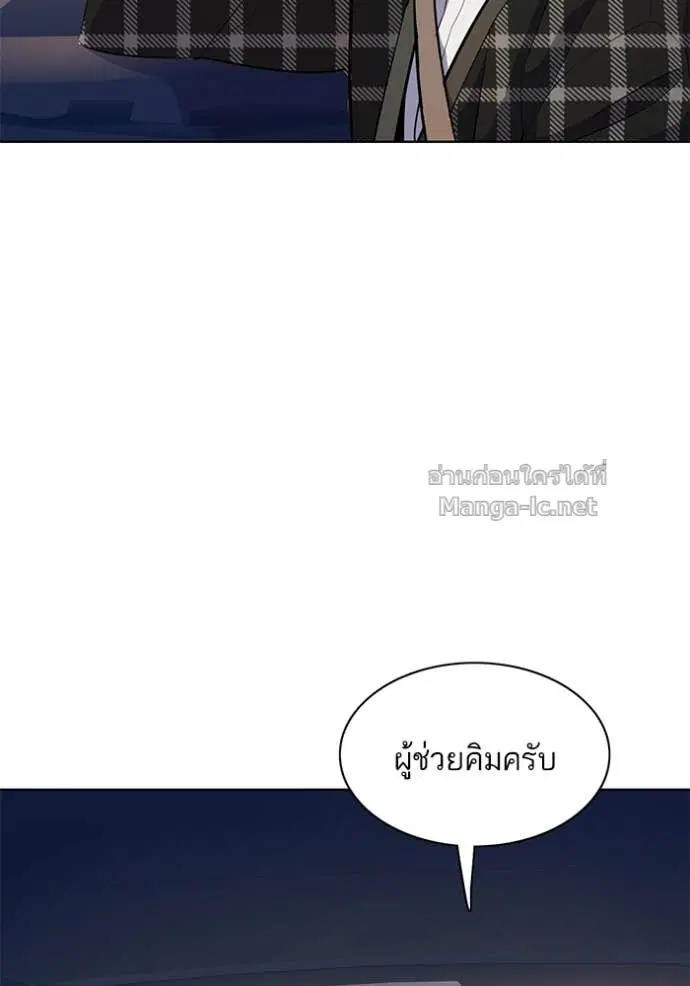 Reborn Rich ตอนที่ 18 หน้า 116