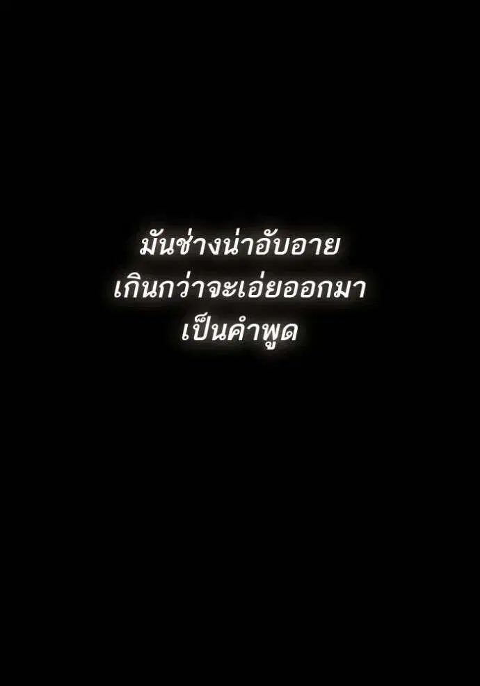 Sister I Am the Queen in This Life ตอนที่ 132 หน้า 134