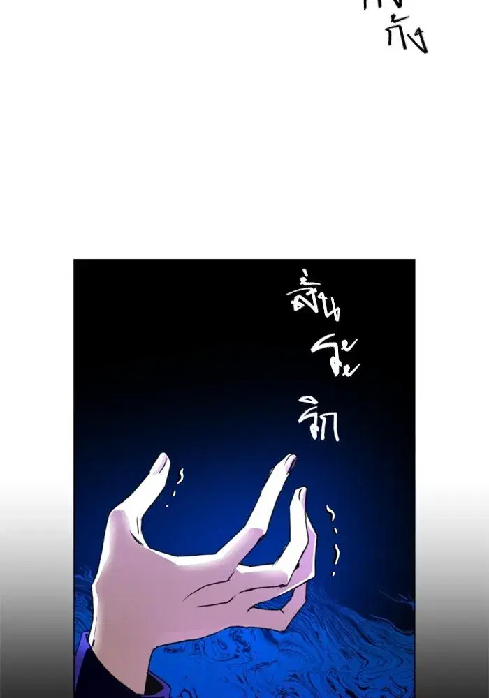 Your Throne ตอนที่ 5 หน้า 41