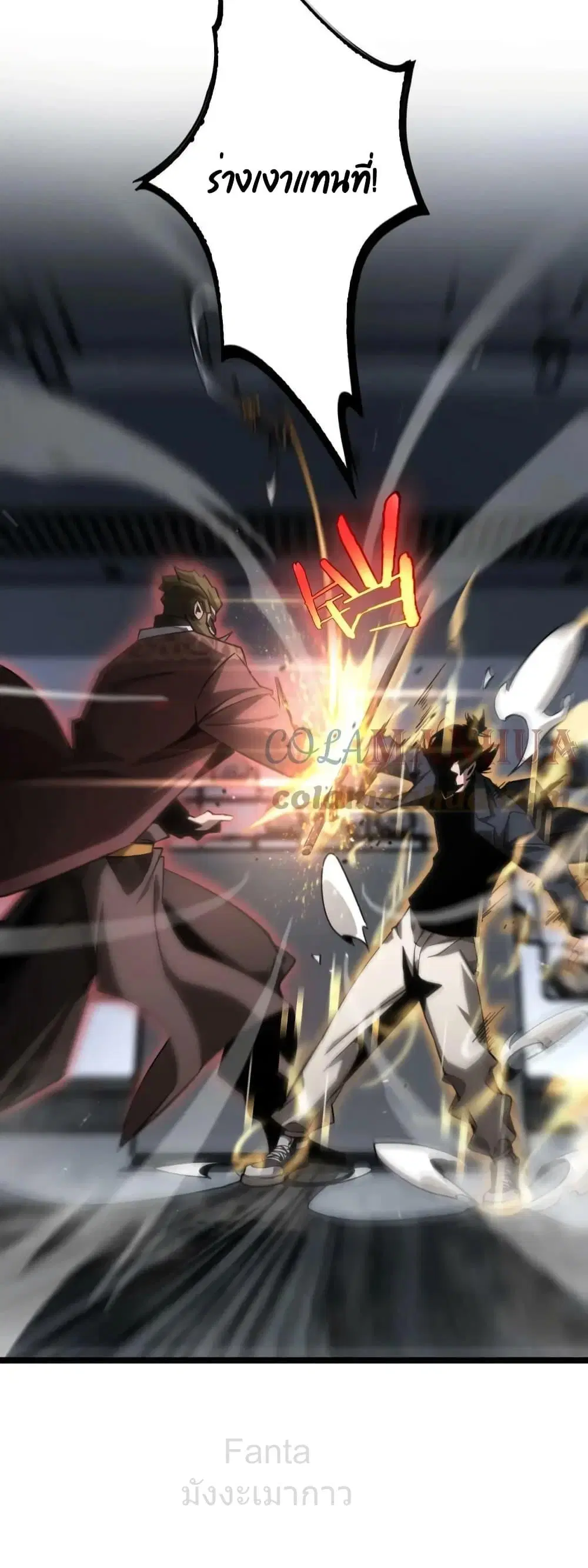 World’s Apocalypse Online ตอนที่ 206 หน้า 21