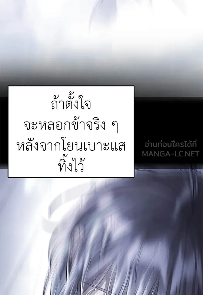 Reincarnation Path of The Underworld King ยอมรา ผู้พิพากษาจากนรก ตอนที่ 92 หน้า 136