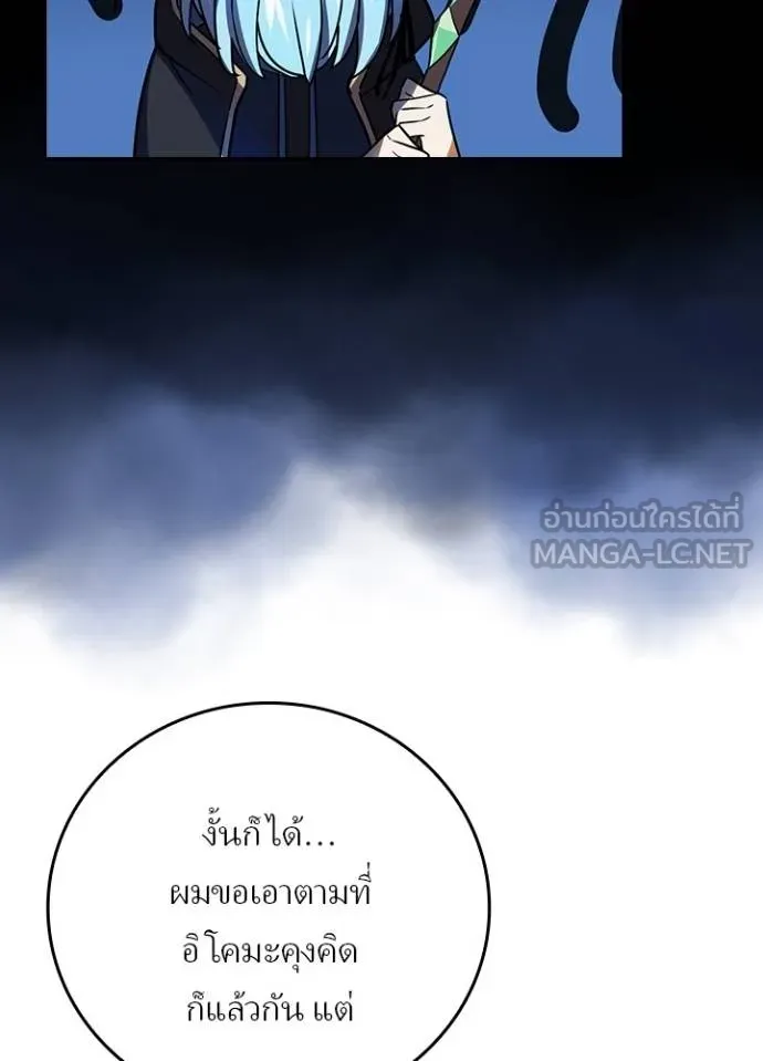 Hidden Class Gravity User เป้าหมายครั้งที่ 2 ต้องเป็นสุดยอดผู้แข็งแกร่งด้วยคลาสลับ ตอนที่ 38 หน้า 75