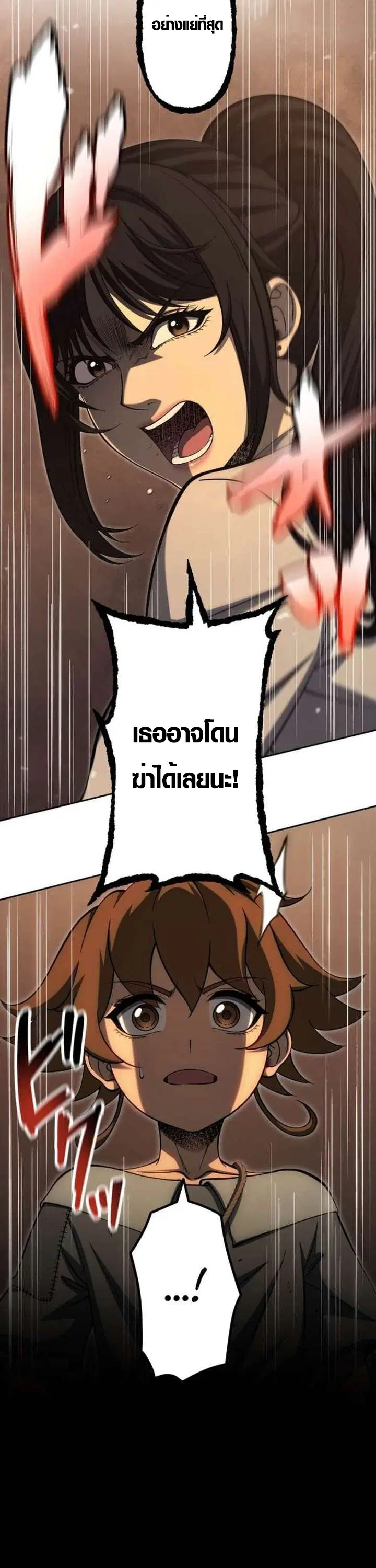 Mr. War: The Ultimate Ex-Soldier – มิสเตอร์วอร์: อดีตทหารที่แข็งแกร่งที่สุด ตอนที่ 35 หน้า 20