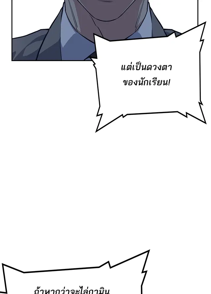 Study Group ตอนที่ 7 หน้า 104