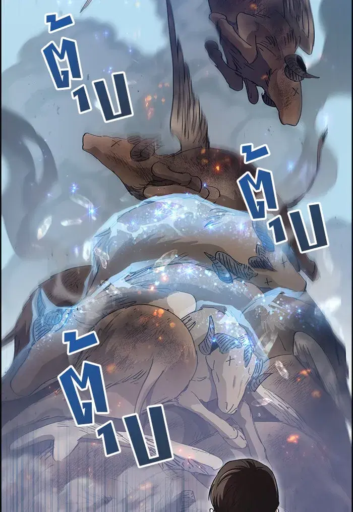 The S-Classes That I Raised (My S-Class Hunters) ตอนที่ 24 หน้า 13