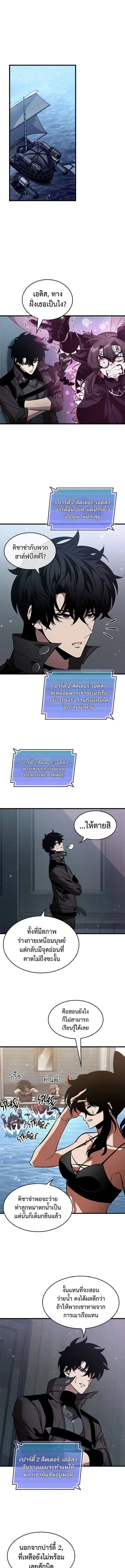 Pick Me Up ตอนที่ 133 หน้า 10