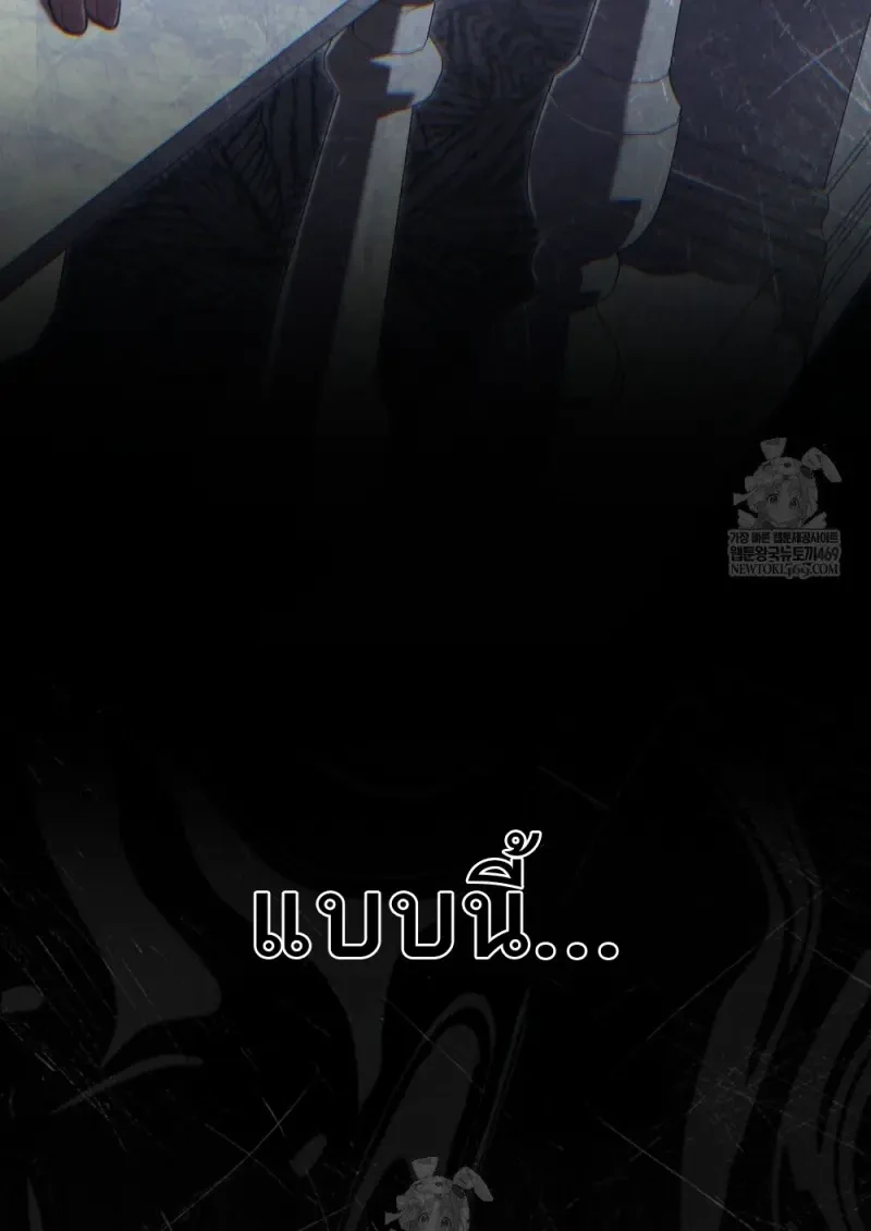 Reborn as the Enemy Prince เกิดใหม่เป็นเจ้าชายในประเทศศัตรู ตอนที่ 91 หน้า 95