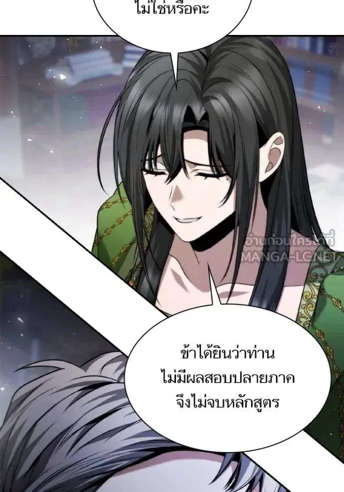 Sister I Am the Queen in This Life ตอนที่ 147 หน้า 106