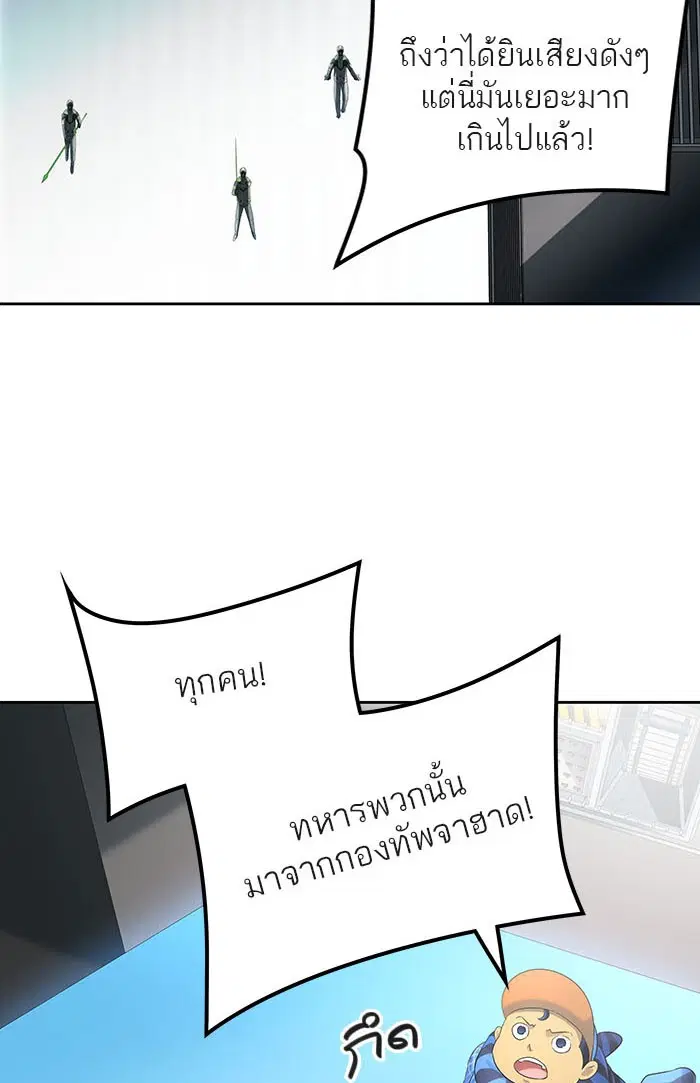 Tower of God ตอนที่ 522 หน้า 21