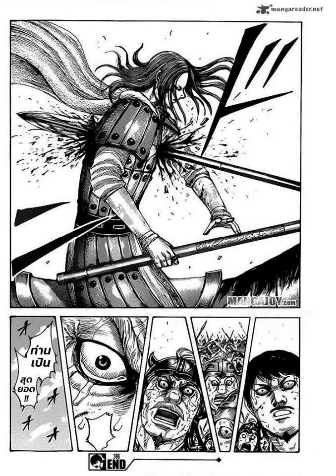 Kingdom ตอนที่ 396 หน้า 19