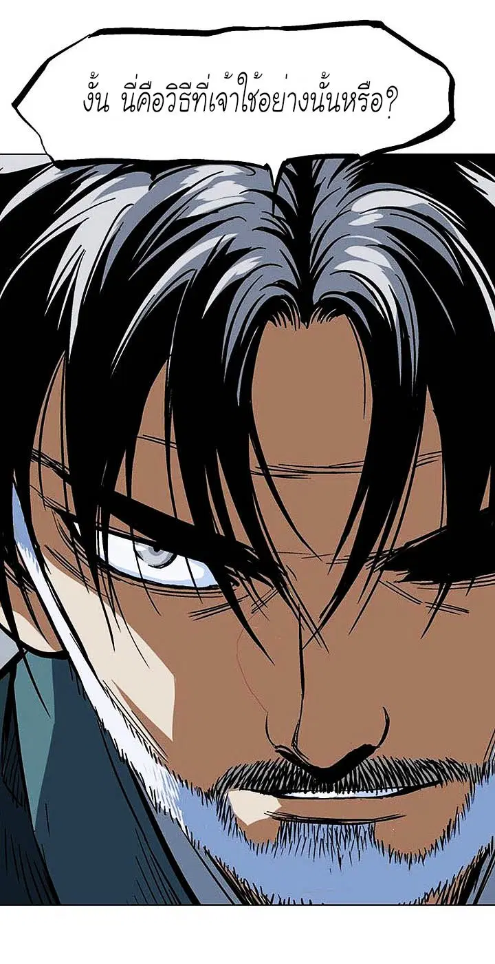 Gosu ตอนที่ 139 หน้า 39