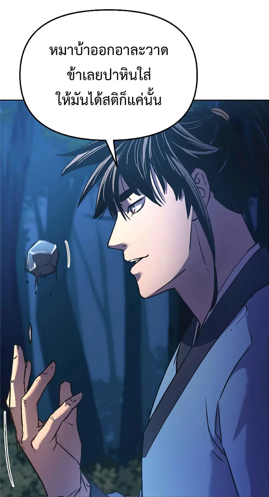 The Reborn Ranker Chronicles ตอนที่ 28 หน้า 65
