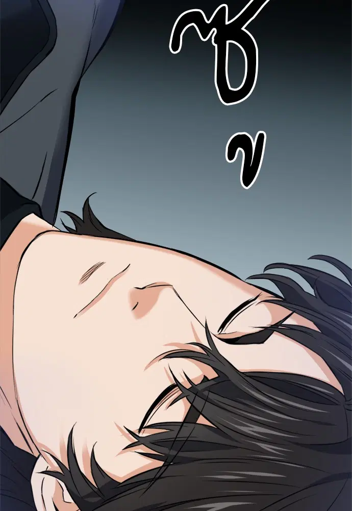 Seoul Station Druid ตอนที่ 21 หน้า 128