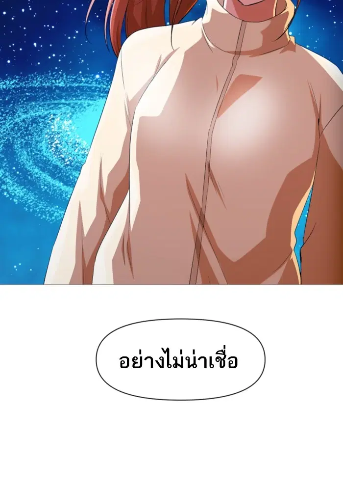 Random Chat ตอนที่ 290 หน้า 108
