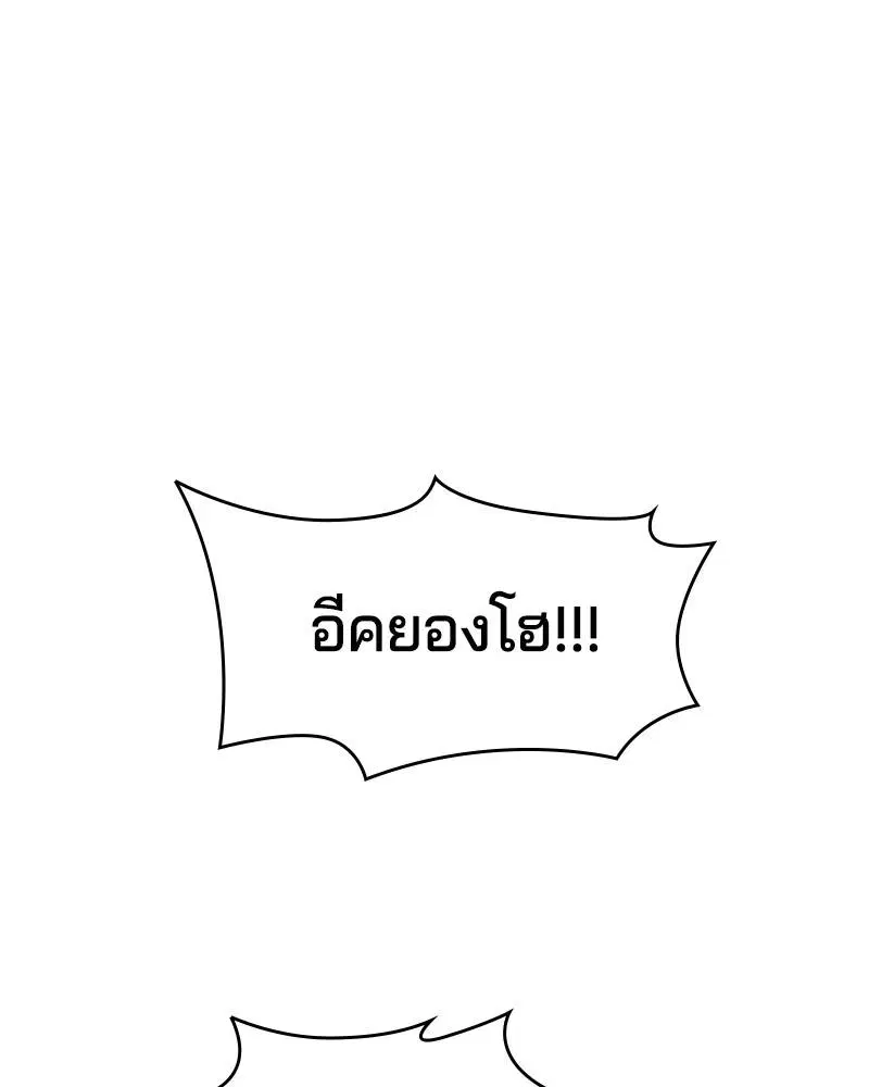 The Boy of Death ตอนที่ 97 หน้า 38