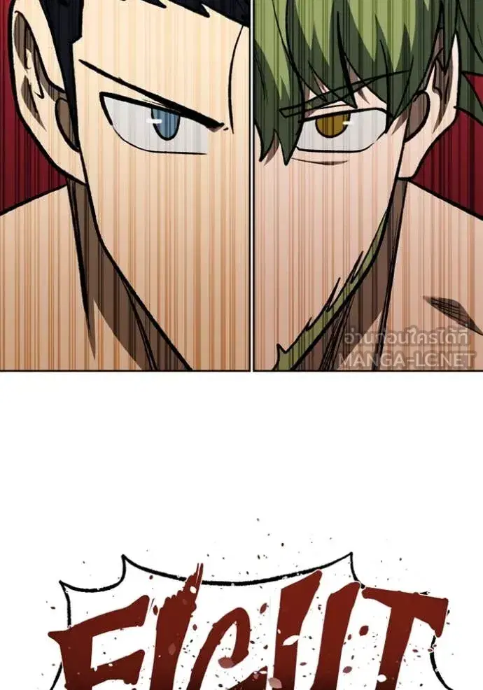 King of the Octagon ตอนที่ 178 หน้า 42