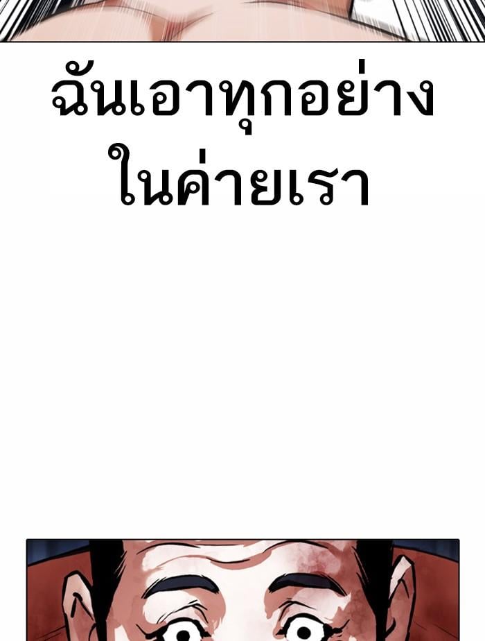 Lookism ตอนที่ 380 หน้า 139