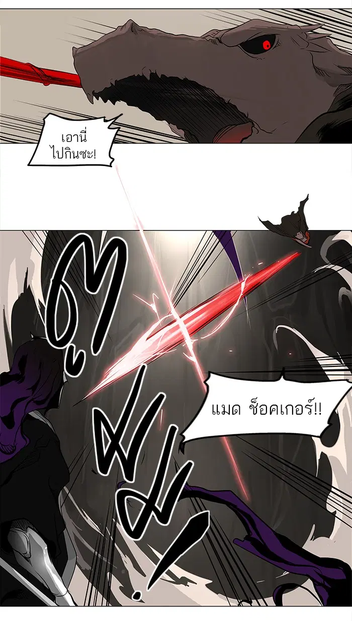 Tower of God ตอนที่ 182 หน้า 31