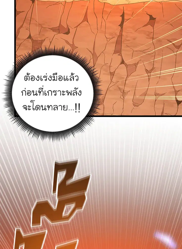 Arcane Sniper ตอนที่ 186 หน้า 20