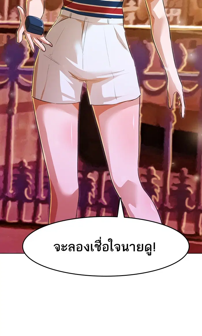 Random Chat ตอนที่ 99 หน้า 95